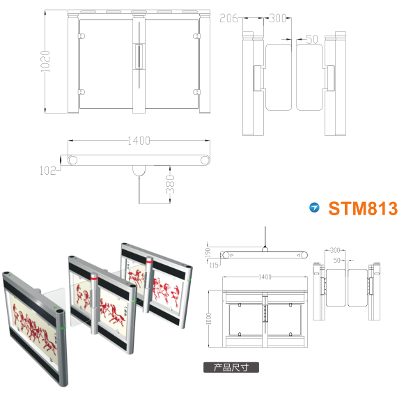 松阳县速通门STM813