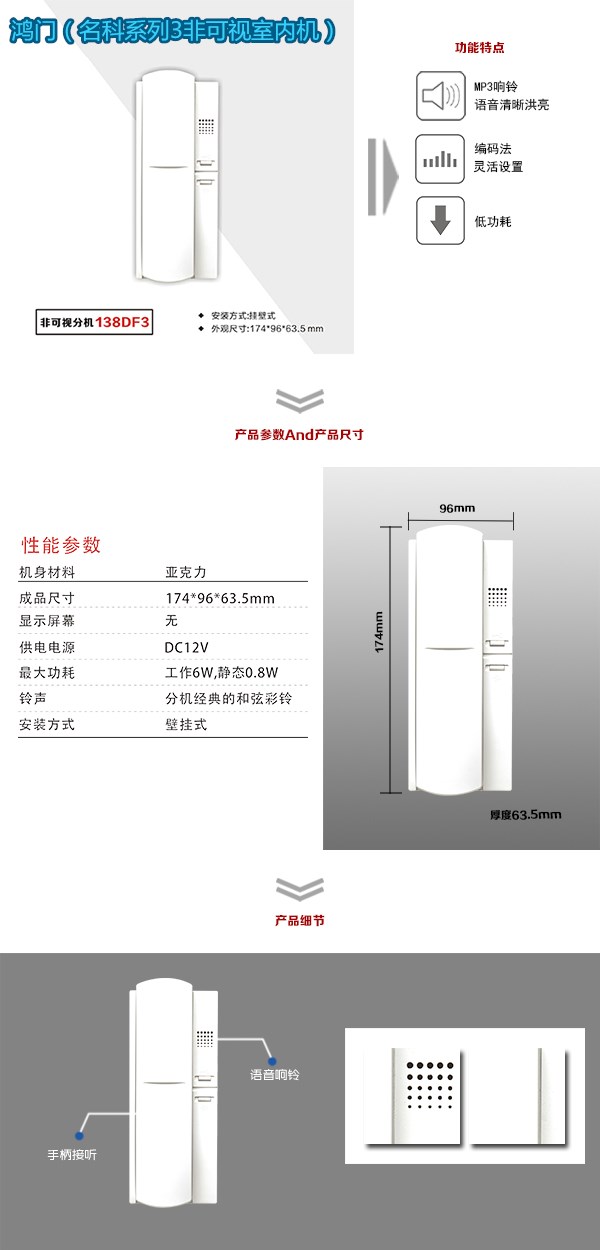 松阳县非可视室内分机